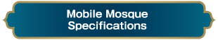 モバイルモスクの特徴